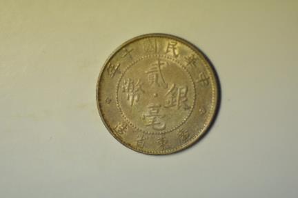 World Coins - China Kwangtung; Silver 20 Cents Year 10 - 1921  AU