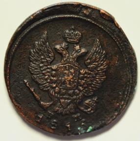 World Coins - Russia Copper 2 Kopeks 1816 EM HM