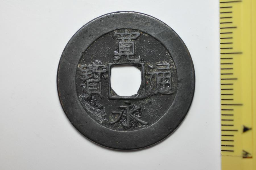 World Coins - Japan; Cast Bronze 4 Mon 1768 - 1769