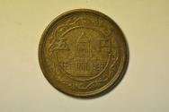 World Coins - Japan; 5 Yen Showa 24 - 1949