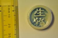 World Coins - Thailand; Chinese Porcelain Gambling Token no date - 1800's/ early 1900's