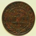 World Coins - Russia Copper 2 Kopeks 1898 CPB