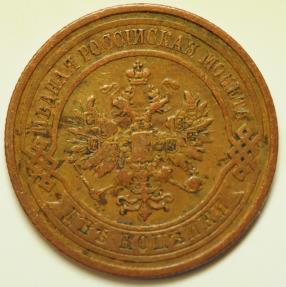 World Coins - Russia Copper 2 Kopeks 1910 CPB