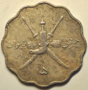 World Coins - Muscat & Oman; 5 Baisa AH1365 - 1945 AD