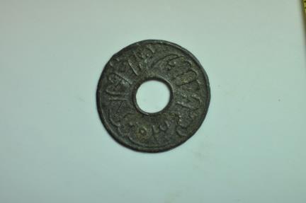 World Coins - Netherlands East Indies Sumatra Palembang; Uniface Cast Tin Pitis AH1203-1789 AD