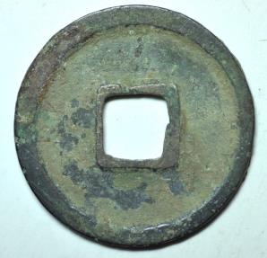 World Coins - China; Cast Wu De Kai Yuan Coin Early Type 621-718 AD