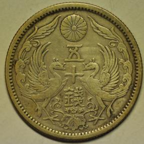 Japan; Silver 50 Sen Taisho 11 - 1922 | Asian and Middle Eastern Coins