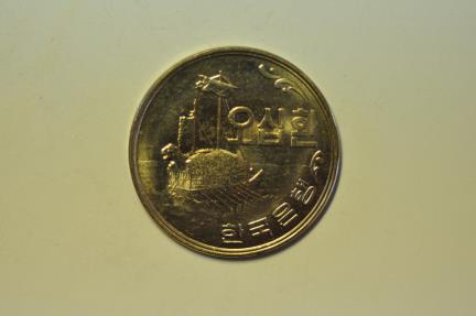 World Coins - South Korea; 50 Hwan KE4261 - 1961  UNC