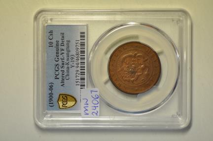 World Coins - China - Kwangtung; 10 Cash no date 1900-1906  PCGS VF detail