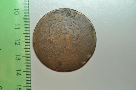 World Coins - China Honan Province; Large size 100 Cash circa 1928