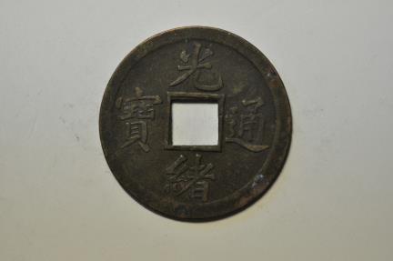 World Coins - China Kwangtung; Brass Milled Cash 1890 - 1908