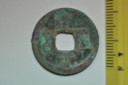 World Coins - China; Cast Cash - Wu De Kai Yuan Coin Late Type 732 - 907 AD