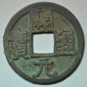 World Coins - China; Cast Cash - Wu De Kai Yuan Coin Late Type 732 - 907 AD