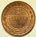 World Coins - Russia Copper 2 Kopeks 1914 CPB