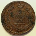 World Coins - Russia Copper 2 Kopeks 1820 EM HM