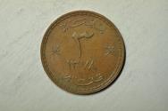 World Coins - Muscat & Oman - issued for Dhofar Province; 3 Baisa AH1378 - 1958 AD  SCARCE