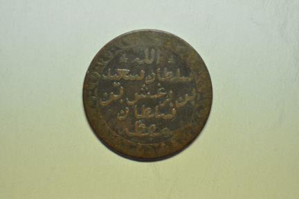 Zanzibar; Pysa AH1299 - 1881 | African Coins