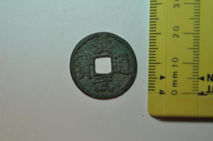 World Coins - China; Cast Cash 1368 - 1398