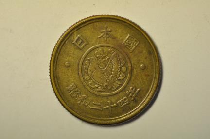 World Coins - Japan; 5 Yen Showa 24 - 1949