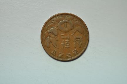 World Coins - South Korea; 10 Hwan KE4292 - 1959