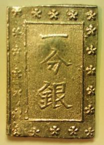 World Coins - Japan; Silver Bu - Ichibu 1837 - 1854 Samurai Money
