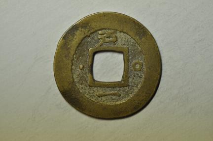 World Coins - Korea - Ho Jo - Treasury Department; Cast Mun 1757 - 189=06