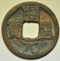 World Coins - China; Cast Cash - Huichang Kai Yuan   845 - 846 AD
