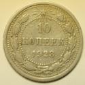 World Coins - Russia - RSFSR Silver 10 Kopeks 1923