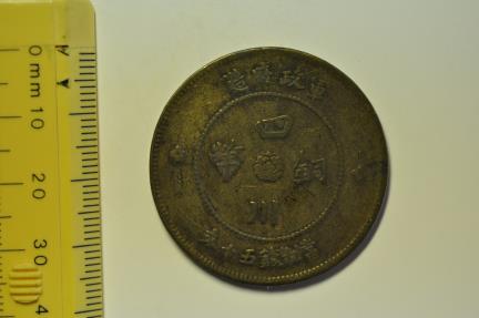 World Coins - China Szechuan; Brass 50 Cash Year 1 - 1912