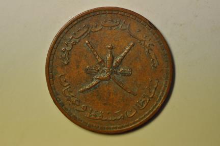 World Coins - Muscat & Oman - issued for Dhofar Province; 3 Baisa AH1378 - 1958 AD SCARCE