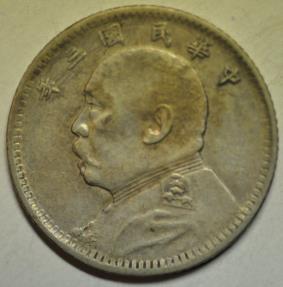 World Coins - China Republic; Silver 10 Cents Year 3 - 1914 
