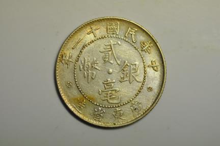World Coins - China Kwangtung; Silver 20 Cents Year 11 - 1922