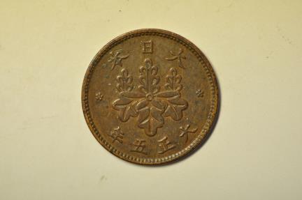 World Coins - Japan; 5 Rin Taisho 5 - 1916