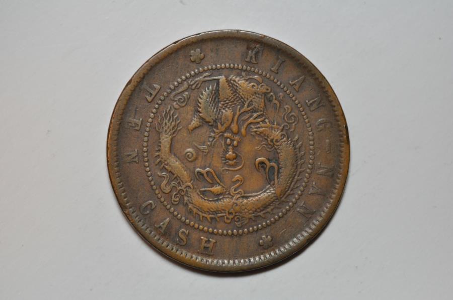 World Coins - China Kiangnan; 10 Cash c. 1904  Dragon