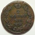 World Coins - Russia Copper 2 Kopeks 1815 EM HM