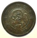 World Coins - Japan Sen Meiji 10 - 1877