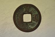World Coins - Japan; Cast Copper Shin Kanei coin no date - from 1740