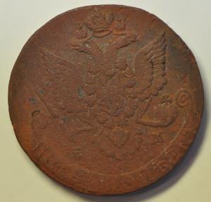 World Coins - Russia; Large Size Copper 5 Kopeks 1780 EM