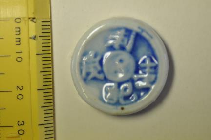 World Coins - Thailand; Chinese Porcelain Gambling Token no date - 1800's/ early 1900's