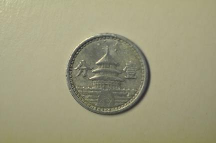 World Coins - China under Japan - Provisional Govt of China; Fen Year 30 - 1941