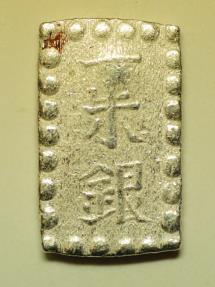 World Coins - Japan; Silver Shu - Isshu Gin no date 1853 - 1865