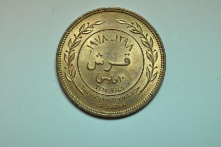 World Coins - Jordan; 10 Fils  AH1398 - 1978
