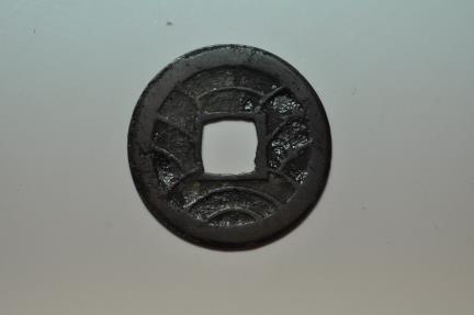 Japan Shogunate Cast Coinage; 4 Mon - Cash no date 1863 - 1867