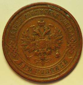 World Coins - Russia Copper 2 Kopeks 1911 CPB