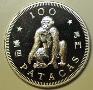 World Coins - Macau Silver Crown - 100 Patacas 1992 Year of the Monkey  Mintage: 4,000  PROOF