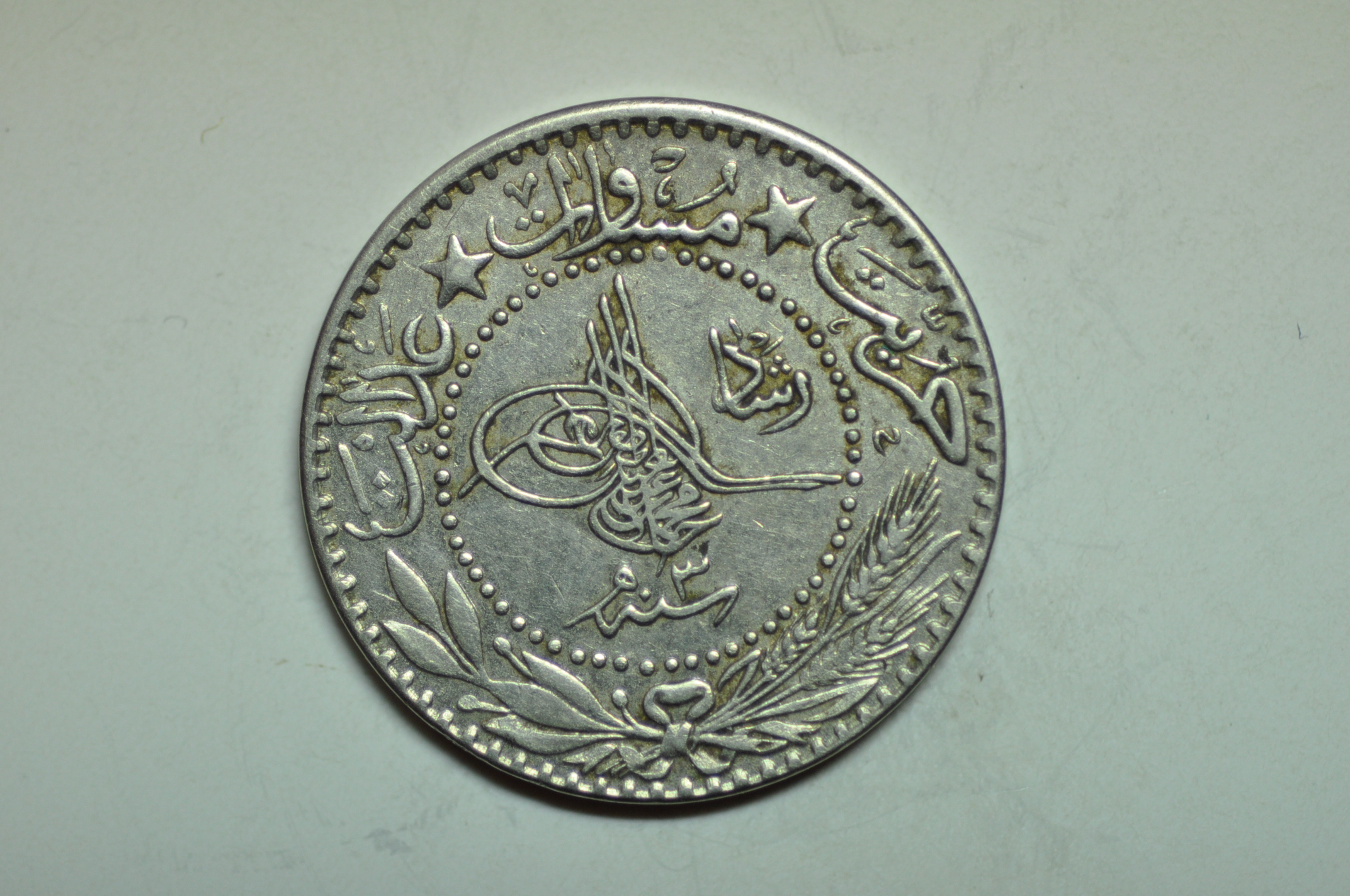 Turkey; 20 Para AH1327 Year 3 - 1911 | Asian and Middle Eastern Coins