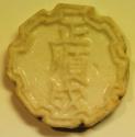 World Coins - Thailand - Siam Chinese Porcelain Gambling Token ("Pee" or "Pi") - Salung no date - 1800's