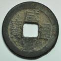 World Coins - China Qing Dynasty; Cast Cash 1854 - 1855