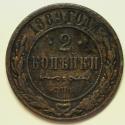World Coins - Russia Copper 2 Kopeks 1889 CPB