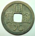 World Coins - China; Cast Wu De Kai Yuan Coin Early Type 621-718 AD